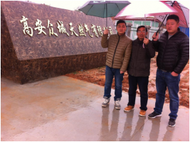 江西省大城·昌西文化产业园管道天然气门站工程