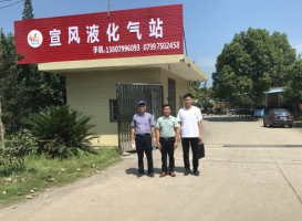 芦溪县宣风石油液化气储备供应站储存、充装液化石油气项目