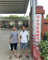 萍乡市彭高燃气有限公司储存、充装液化石油气项目安全现状评价